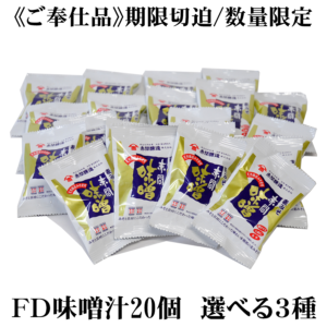 FD_Sale2026